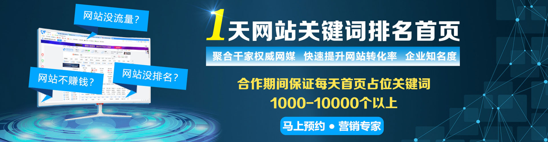 同德竞价推广